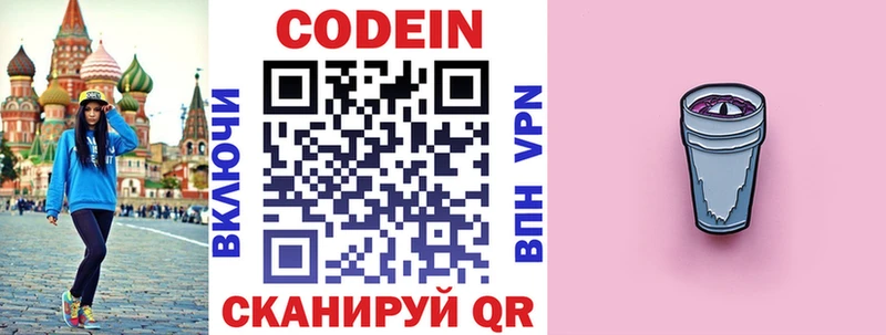 Codein напиток Lean (лин)  даркнет сайт  Каменск-Шахтинский 