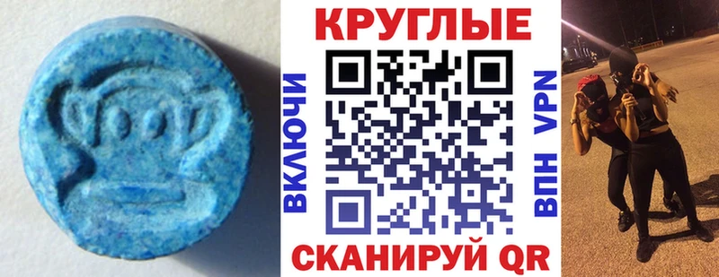 Экстази 280 MDMA  Каменск-Шахтинский 