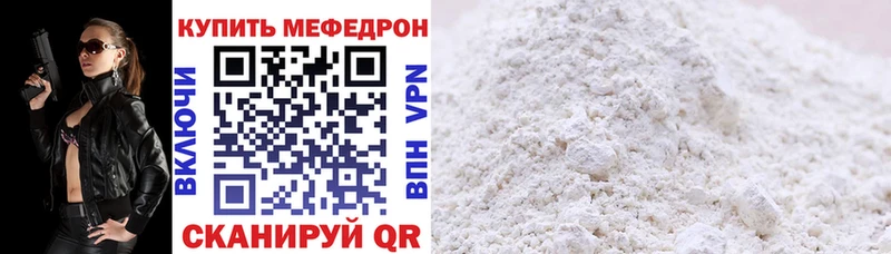 Мефедрон мяу мяу  Каменск-Шахтинский 