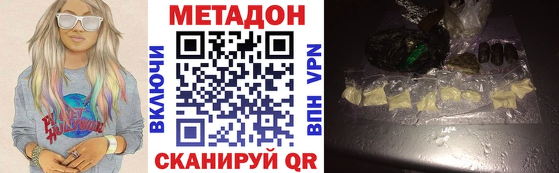 Метадон VHQ  наркошоп  Каменск-Шахтинский 